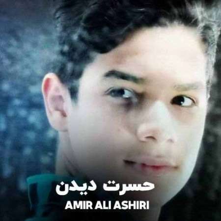 Amir Ali Ashiri – Hasrat Diden